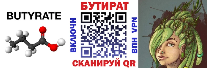 цены   Бежецк  кракен ONION  БУТИРАТ BDO 