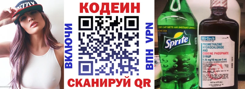 Кодеин напиток Lean (лин)  Бежецк 